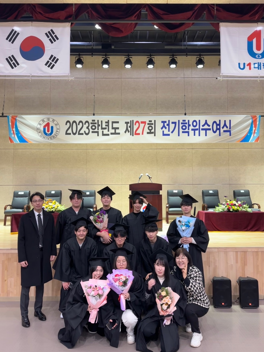 졸업을 축하합니다