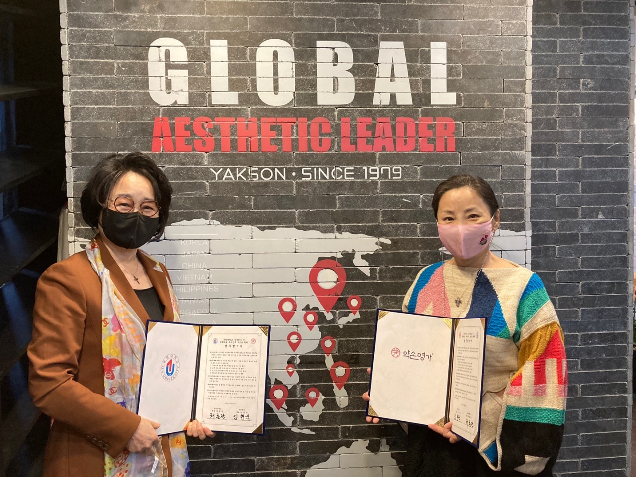 "약손명가 " 업무협약  체결