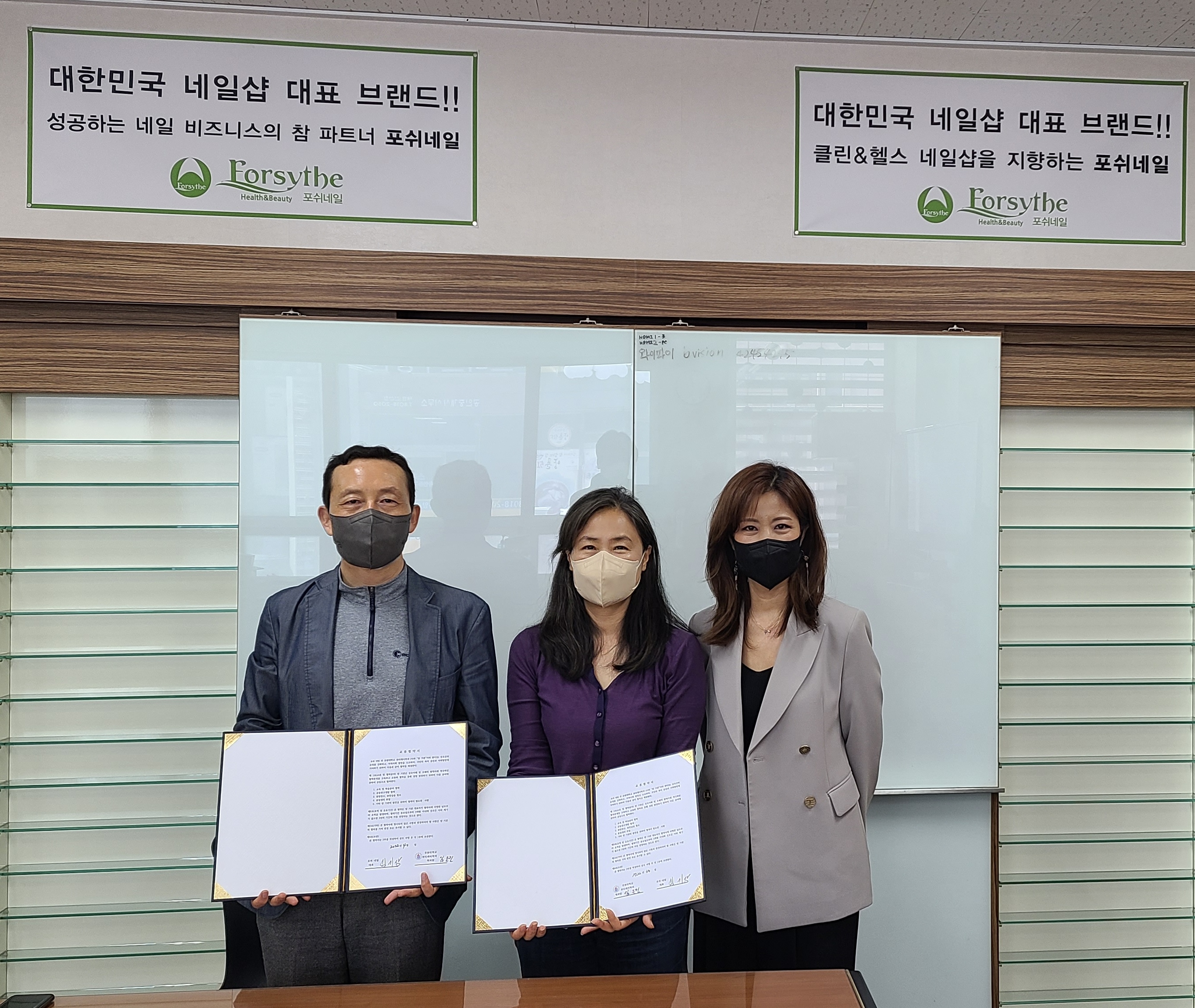 유원대 뷰티케어학과 "포쉬네일"과 MOU체결