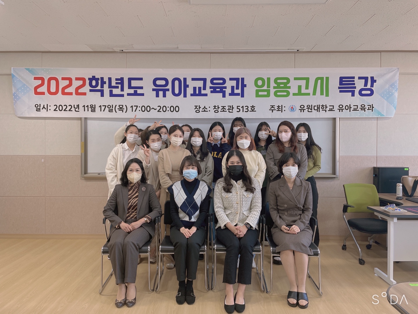 공립 영동 유치원 교사 임용  특강