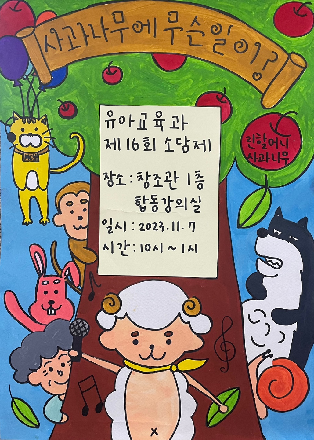 (1학년) 우리는 소담제 준비 중_3