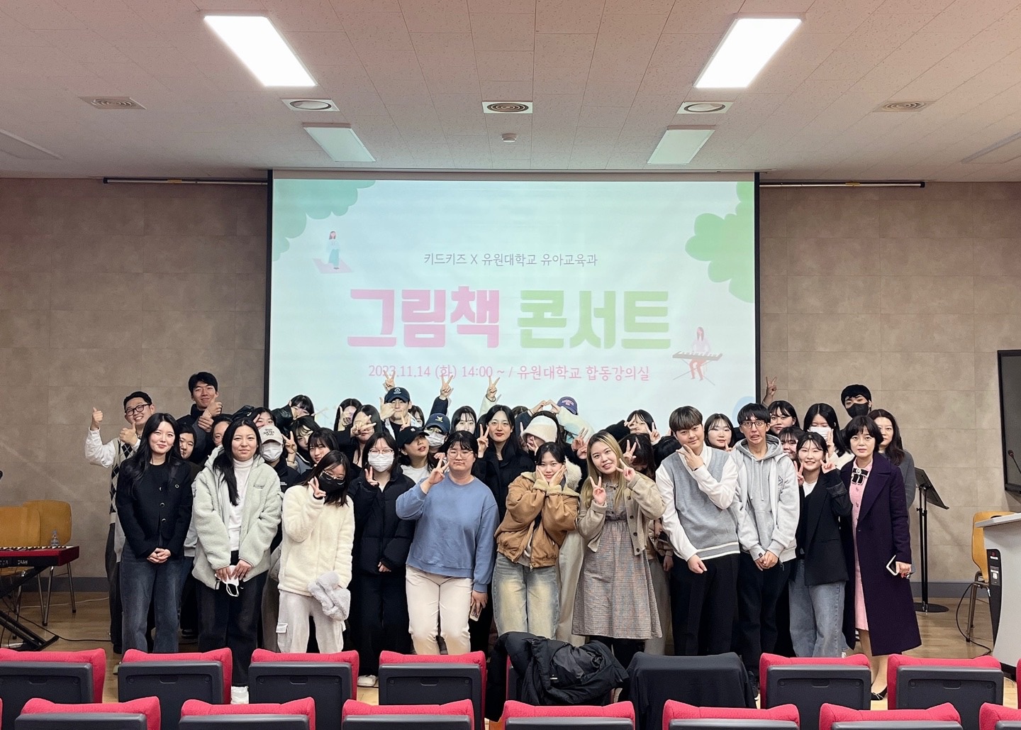 그림책과 함께하는 콘서트