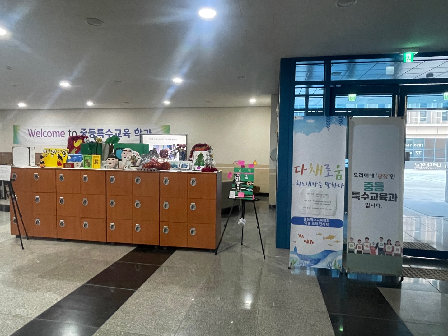 미술교과 전시회