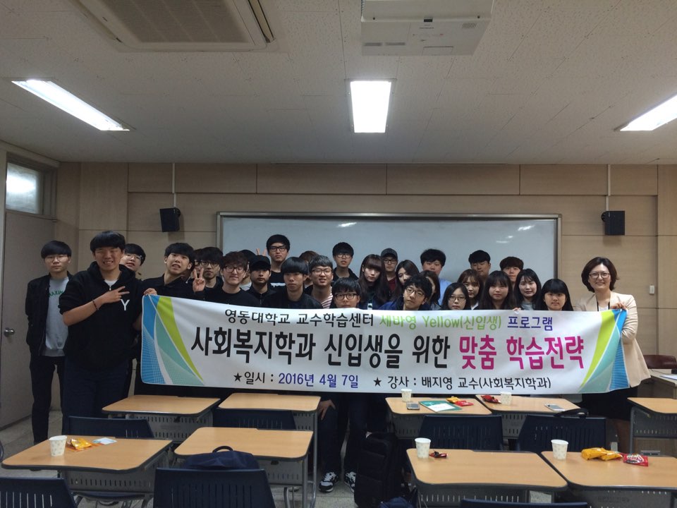 신입생을 위한 맞춤 학습전략