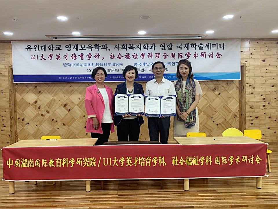 19년도 국제학술세미나