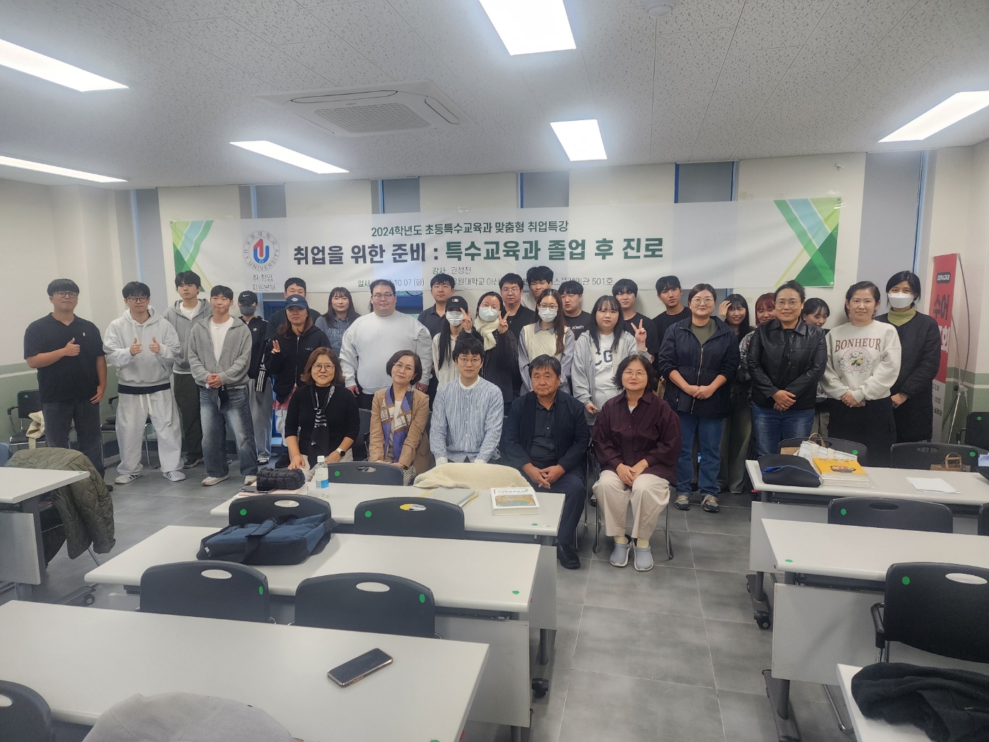 2024. 10. 07 초등특수교육과 특강 및 졸업생 간담회