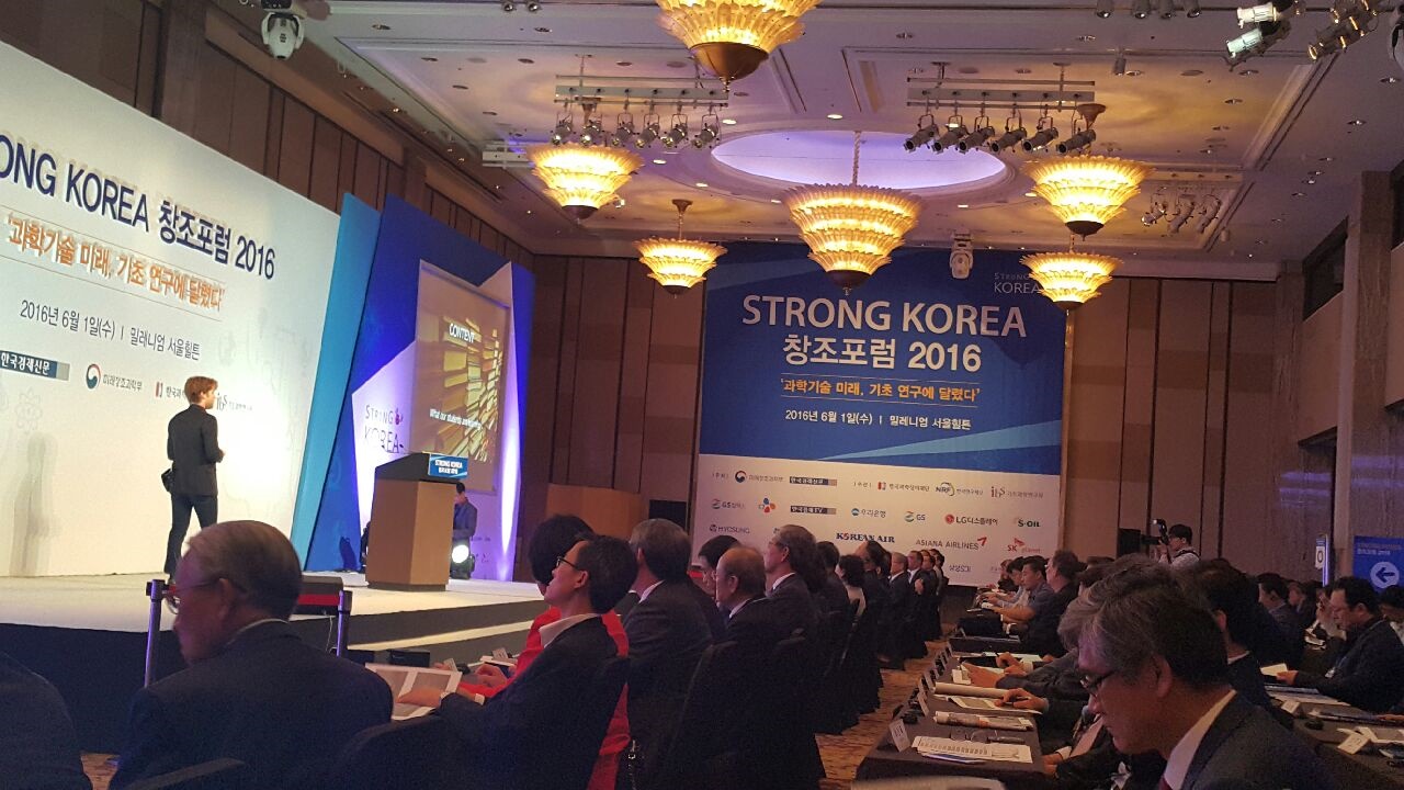 '창조 포럼' 참석