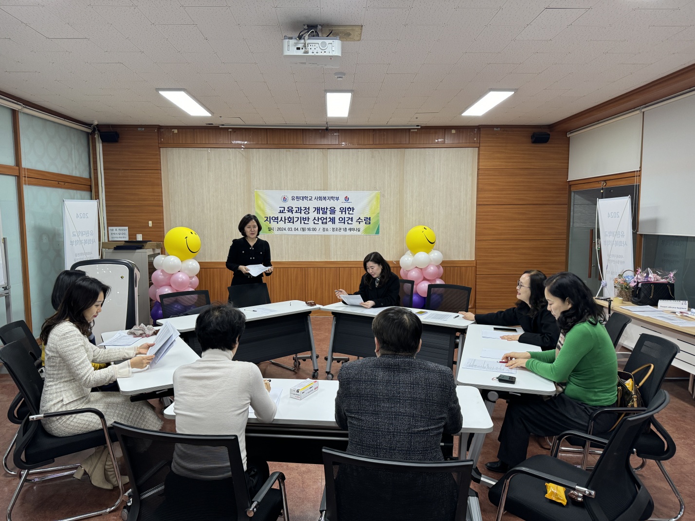 2024학년도 교강사 오리엔테이션 및 아동청소년학전공 교육과정운영회의
