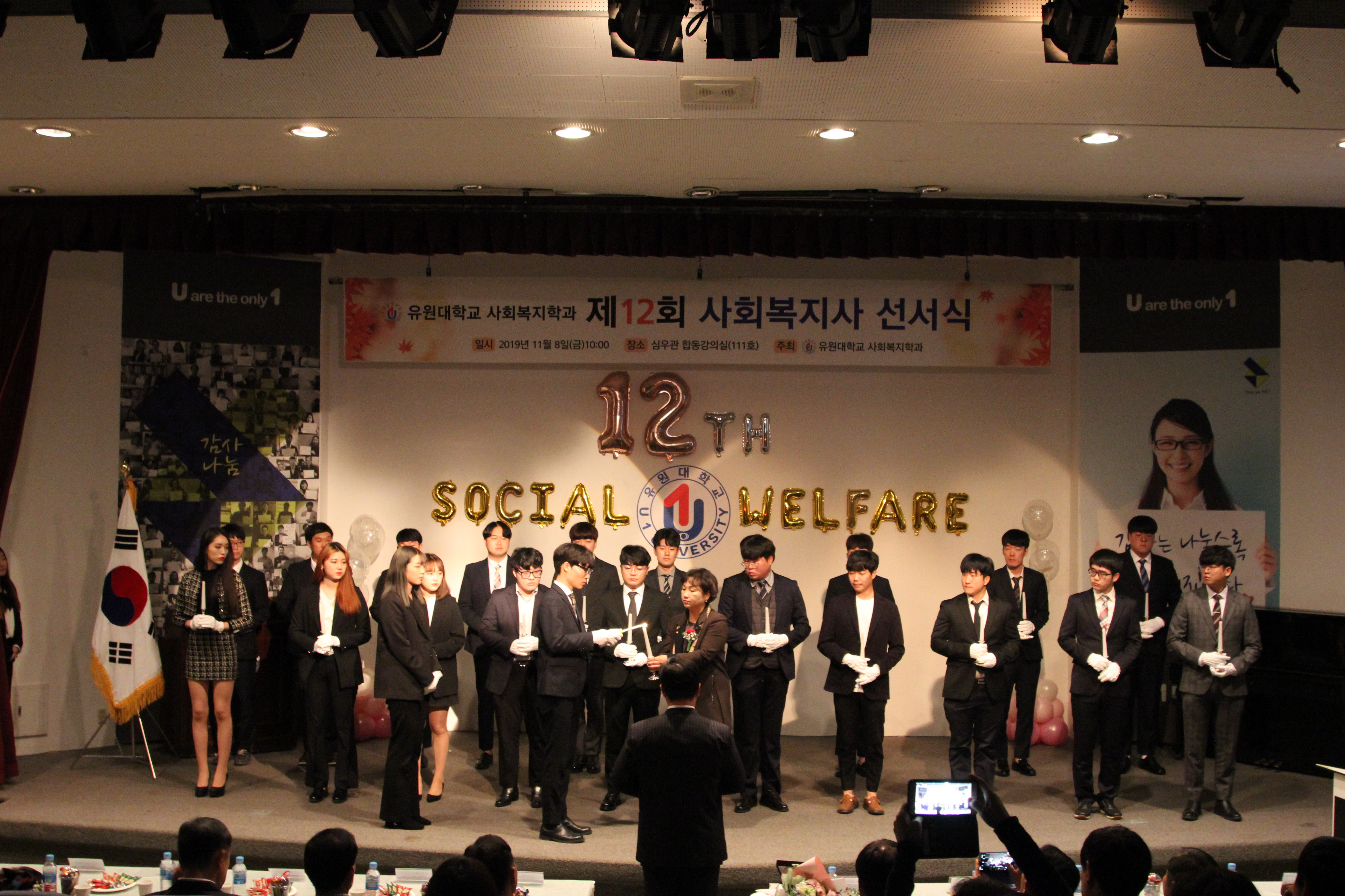 사회복지학과, ‘제12회 사회복지사 선서식’ 개최!