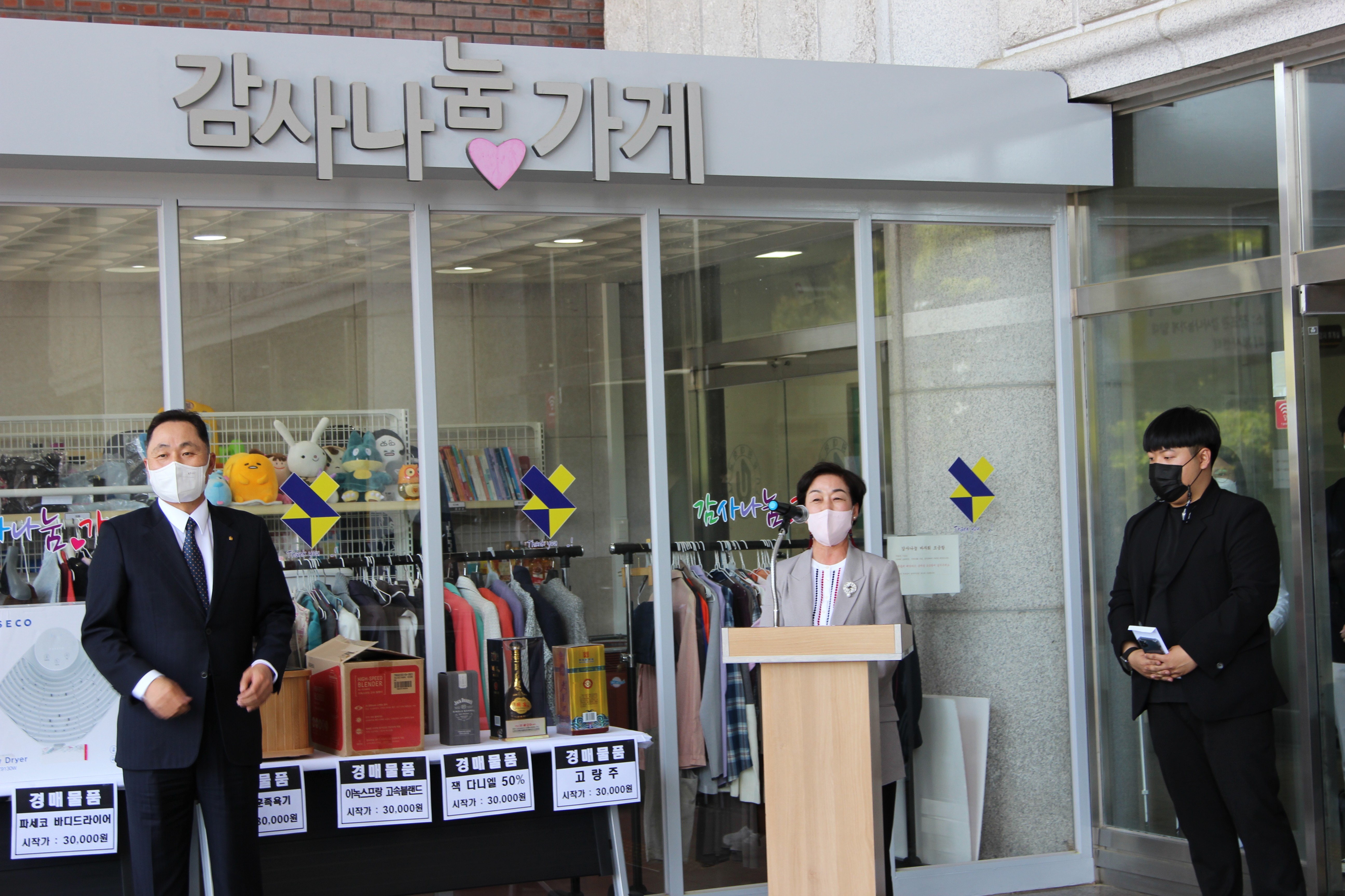 유원대학교 ‘제12회 감사나눔 바자회’ 개최 수익금 전액은 불우이웃을 위해 기부