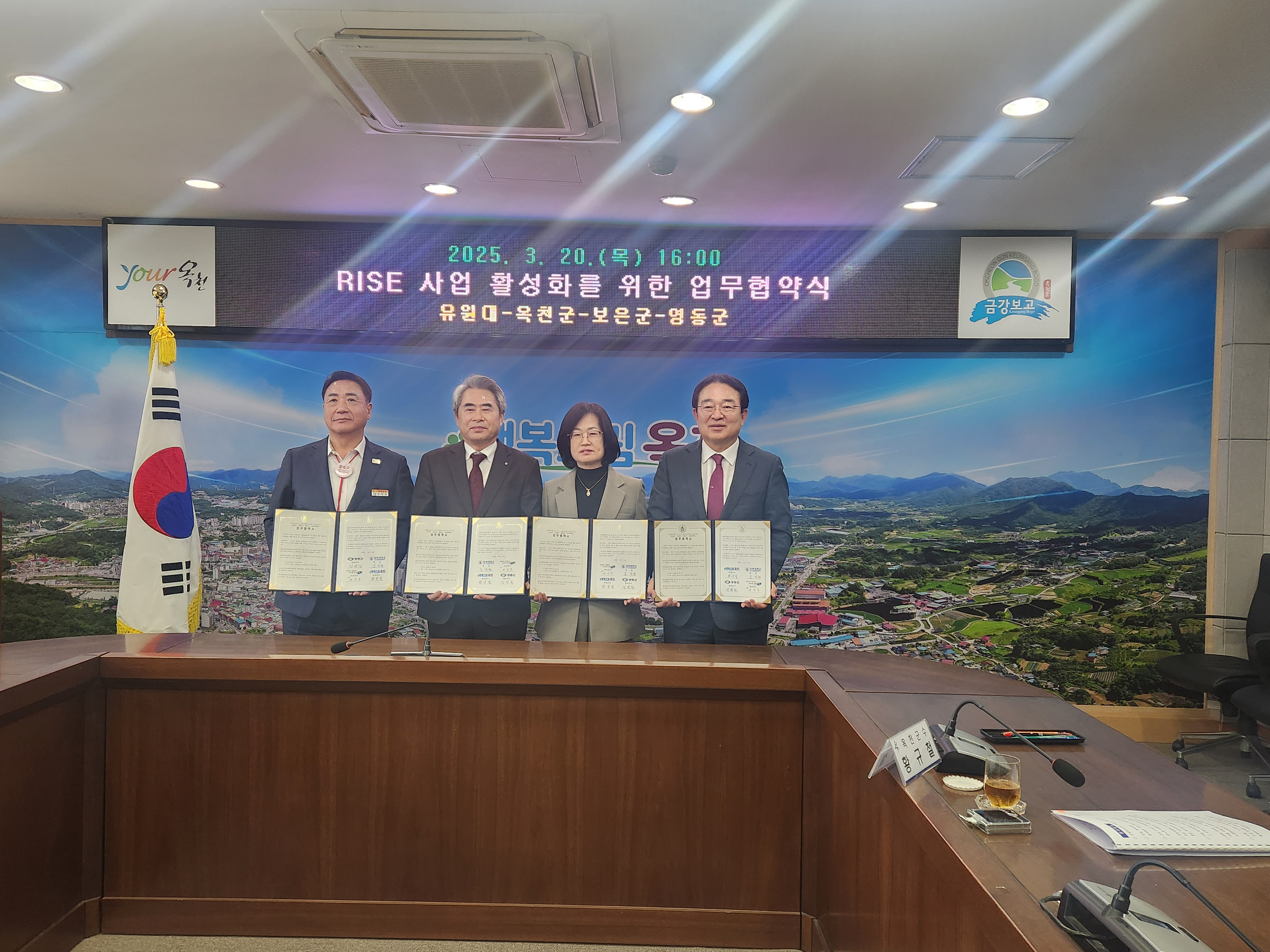 유원대학교, 충북 남부3군과 지역 발전을 위한 업무협약 체결