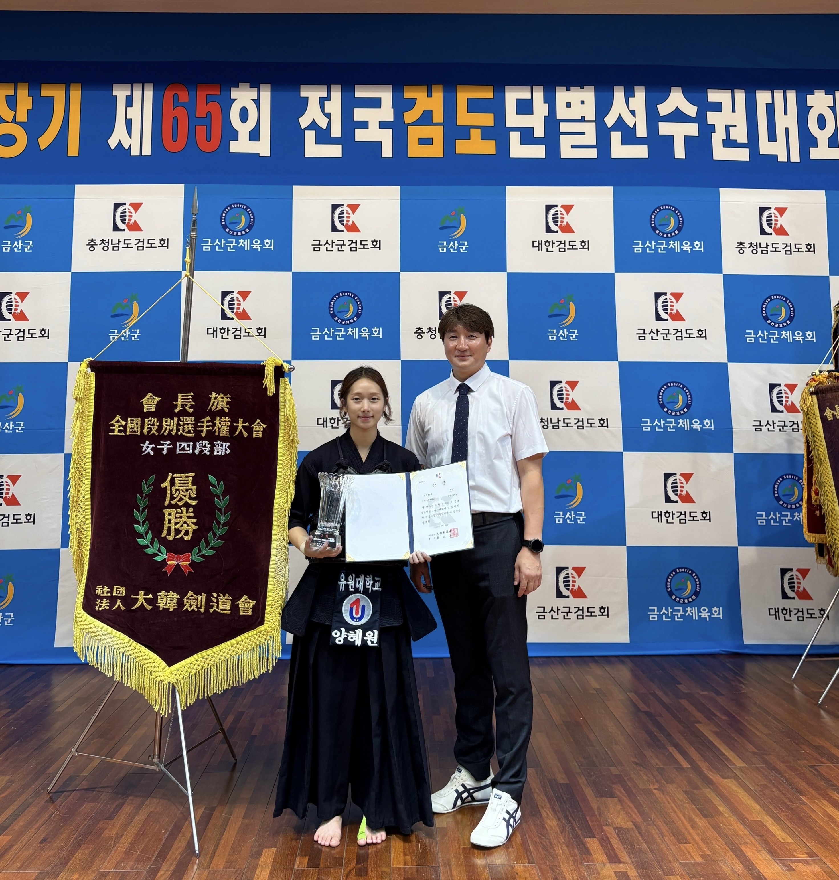 유원대학교, 스포츠학부 양혜원 선수 '제65회 전국검도단별선수권대회' 개인전 3위 입상