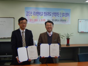 영동대학교 화장품과학과·산학협력단, (주)브랜하임과 산학협약 체결