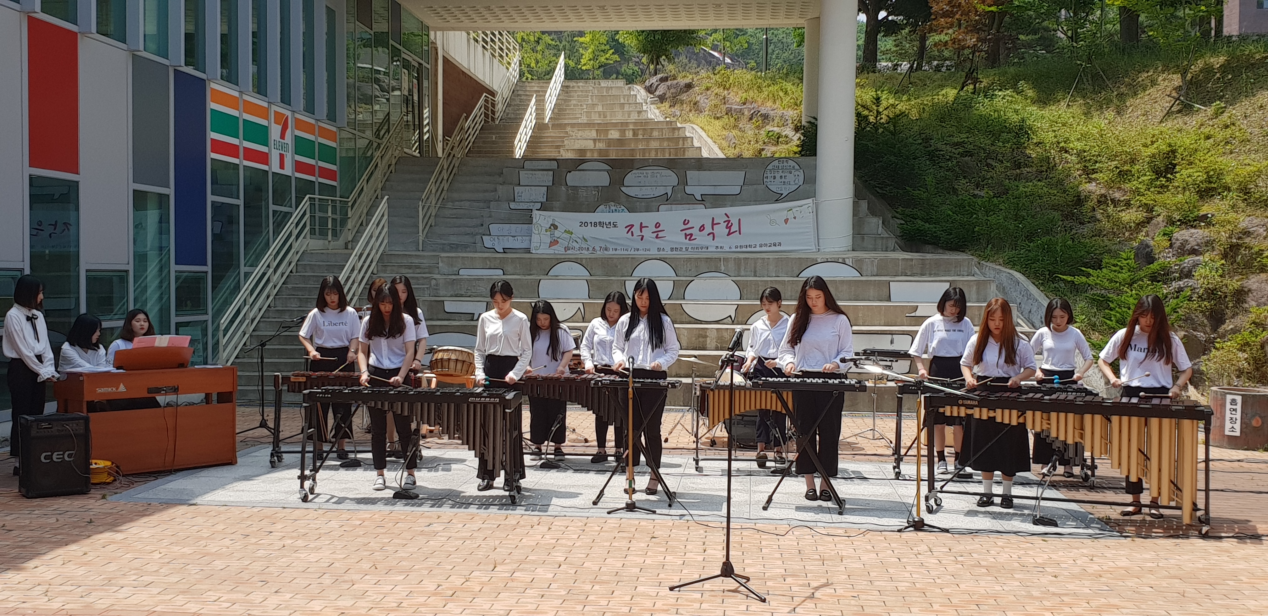 유아교육과 ‘제9회 작은 음악회’ 개최