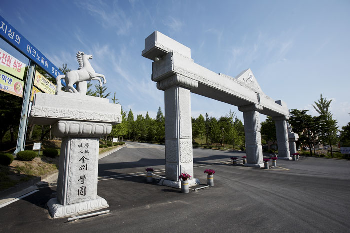 학교전경(영동캠퍼스)