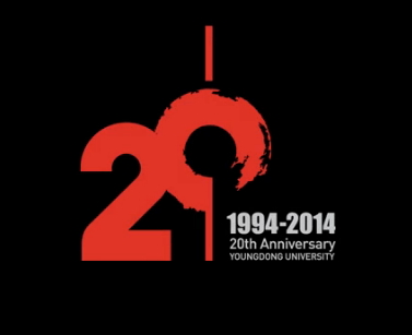 2014 학과 UCC 공모전 대상 ‘물리치료학과’