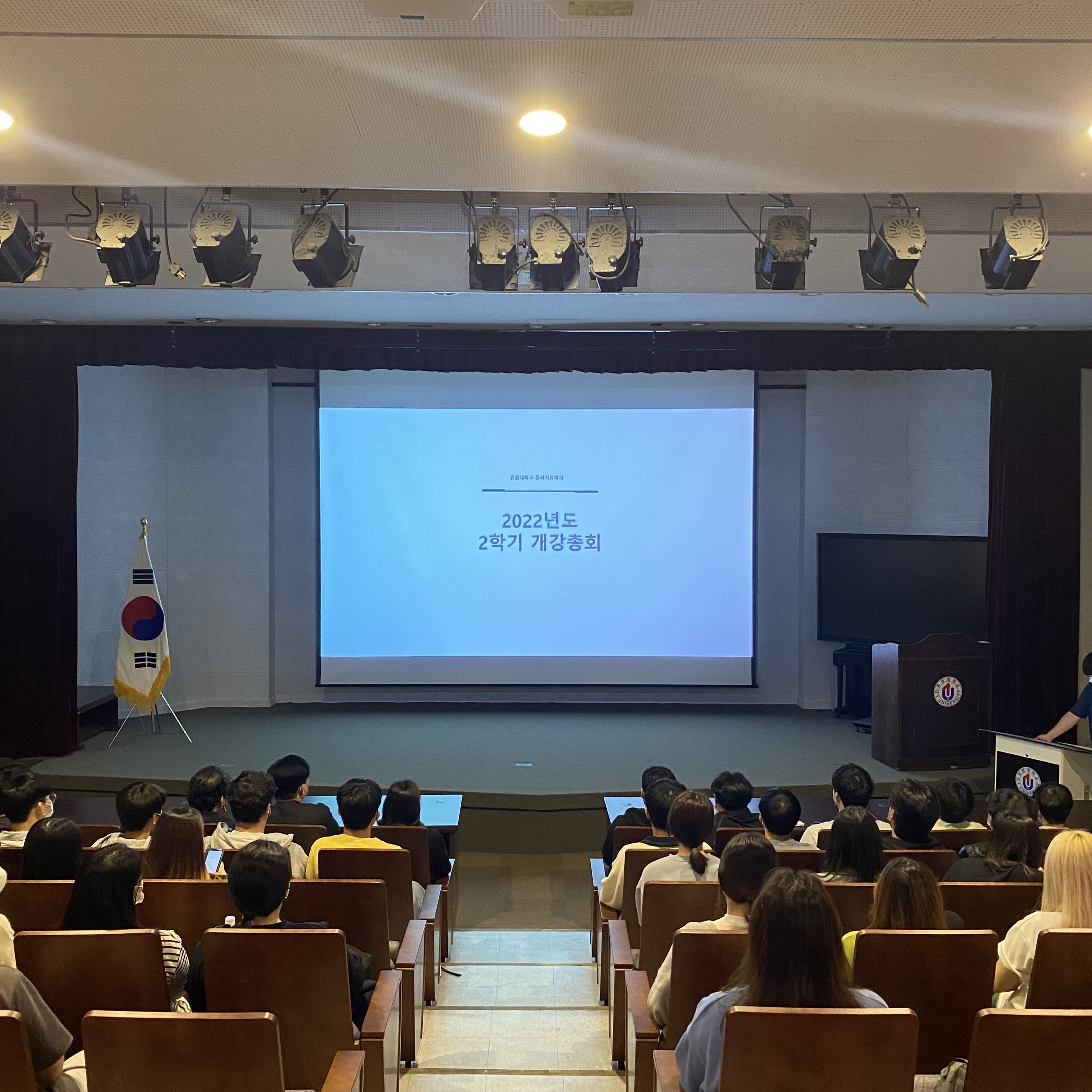 2022-2학기 개강총회